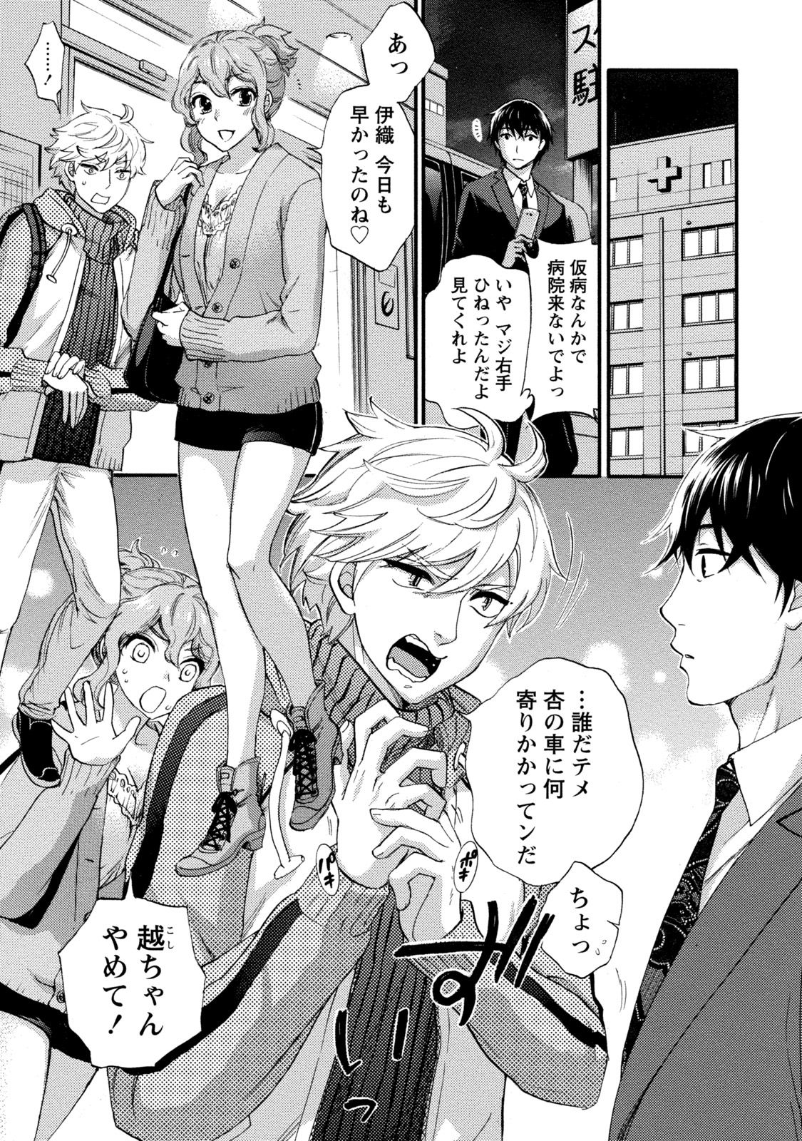 【エロ漫画】男とひたすらセックスし続けるスレンダーお姉さん…積極的に求める彼女は対面座位で腰を振ってはそのまま大量中出しさせる！【久遠ミチヨシ：ハンドレッドゲーム 第6話】
