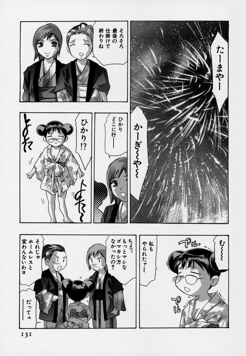 【エロ漫画】花火大会でにぎやかな夜店と打ち上げ花火を楽しむ浴衣姿のお姉さん…人気のない場所へ誘い出され、思わぬ危険に巻き込まれ生ハメ中出しレイプされちゃう【鬼窪浩久：牙の6 花火大会】
