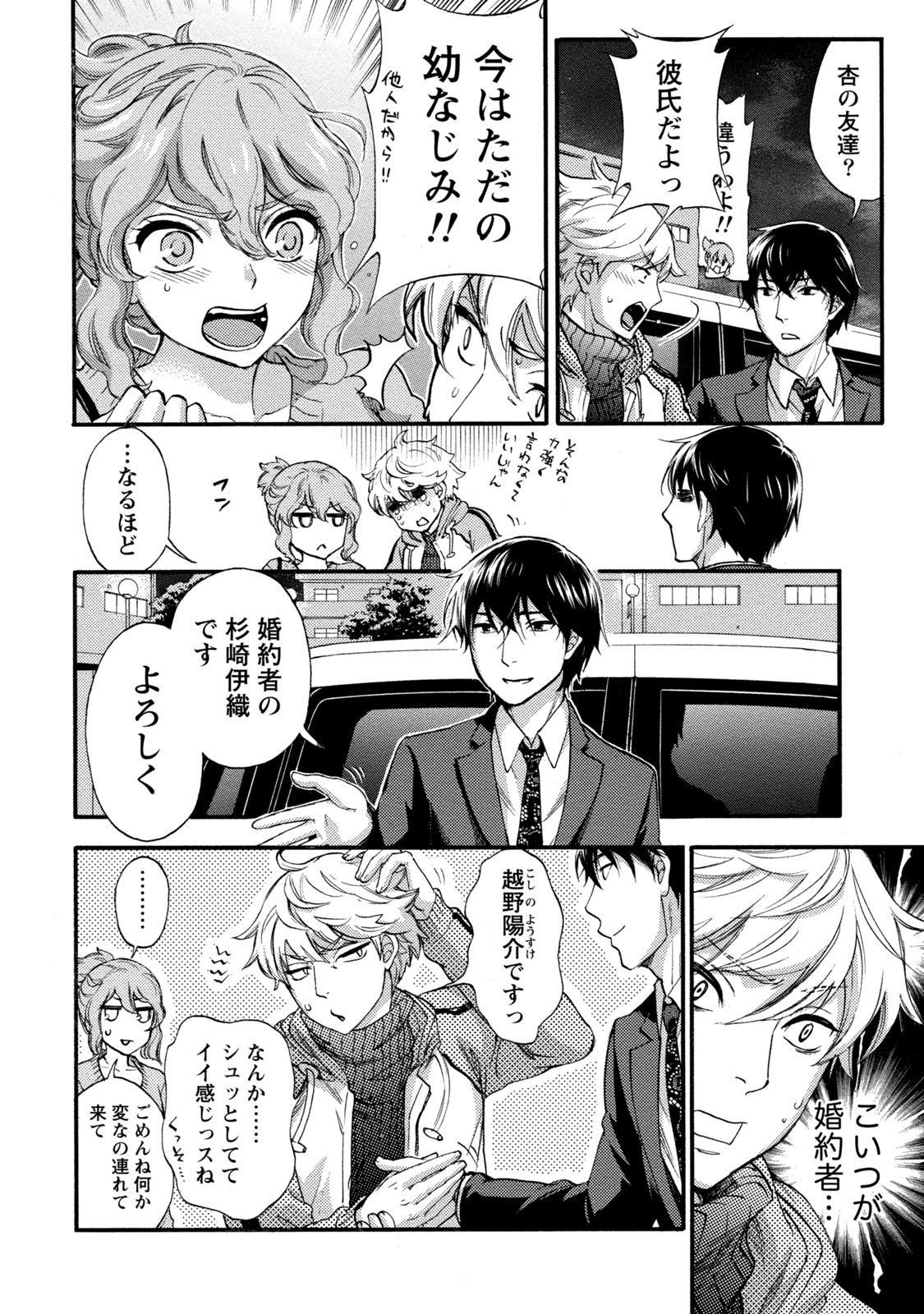 【エロ漫画】男とひたすらセックスし続けるスレンダーお姉さん…積極的に求める彼女は対面座位で腰を振ってはそのまま大量中出しさせる！【久遠ミチヨシ：ハンドレッドゲーム 第6話】