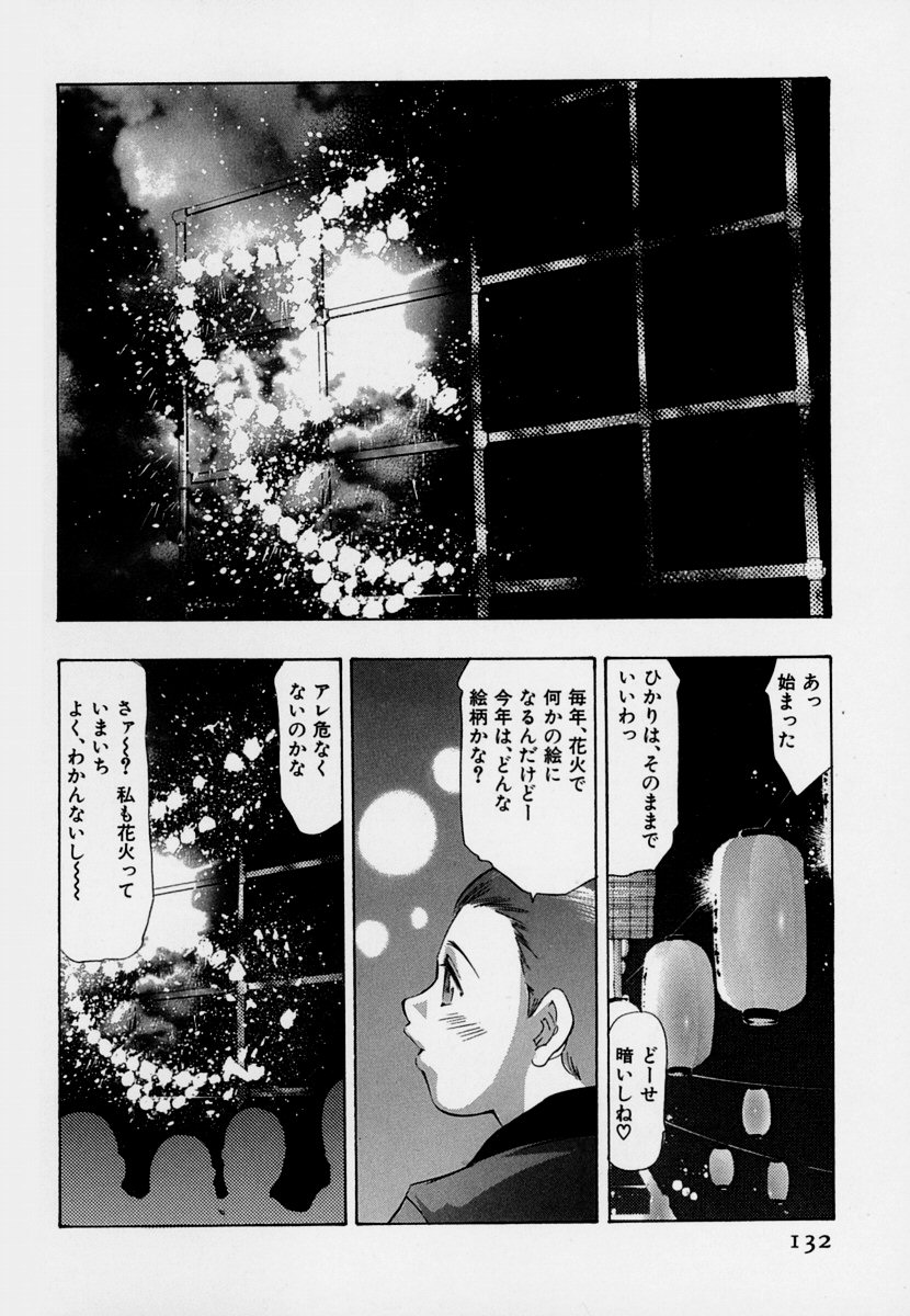 【エロ漫画】花火大会でにぎやかな夜店と打ち上げ花火を楽しむ浴衣姿のお姉さん…人気のない場所へ誘い出され、思わぬ危険に巻き込まれ生ハメ中出しレイプされちゃう【鬼窪浩久：牙の6 花火大会】