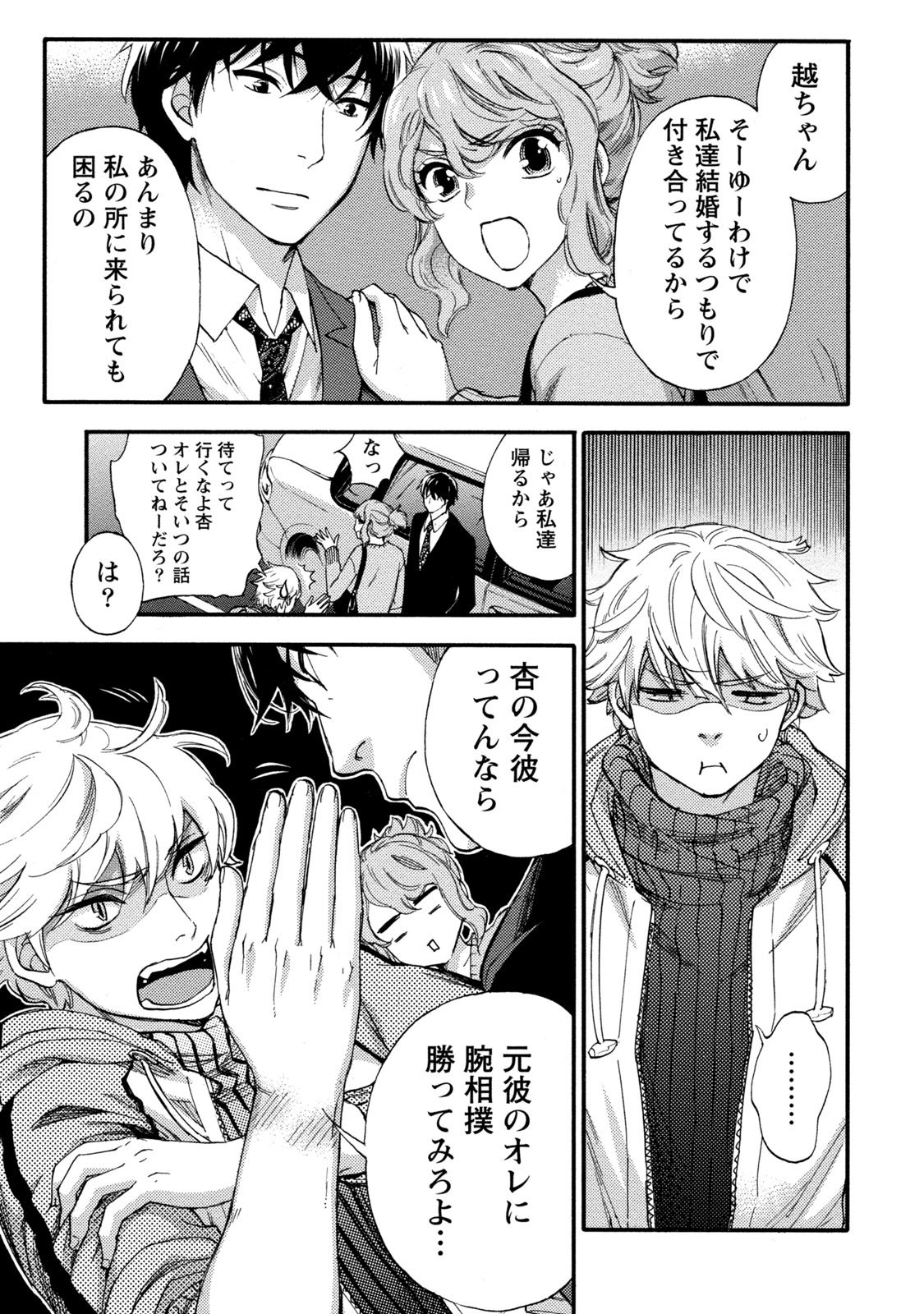 【エロ漫画】男とひたすらセックスし続けるスレンダーお姉さん…積極的に求める彼女は対面座位で腰を振ってはそのまま大量中出しさせる！【久遠ミチヨシ：ハンドレッドゲーム 第6話】