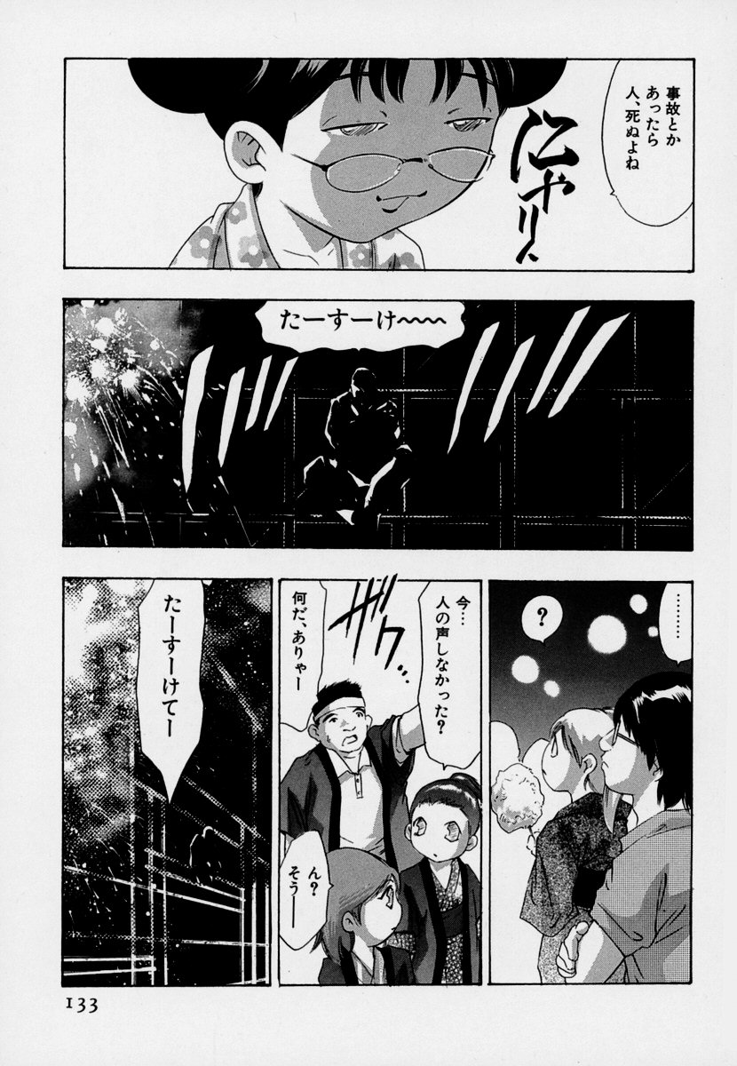 【エロ漫画】花火大会でにぎやかな夜店と打ち上げ花火を楽しむ浴衣姿のお姉さん…人気のない場所へ誘い出され、思わぬ危険に巻き込まれ生ハメ中出しレイプされちゃう【鬼窪浩久：牙の6 花火大会】