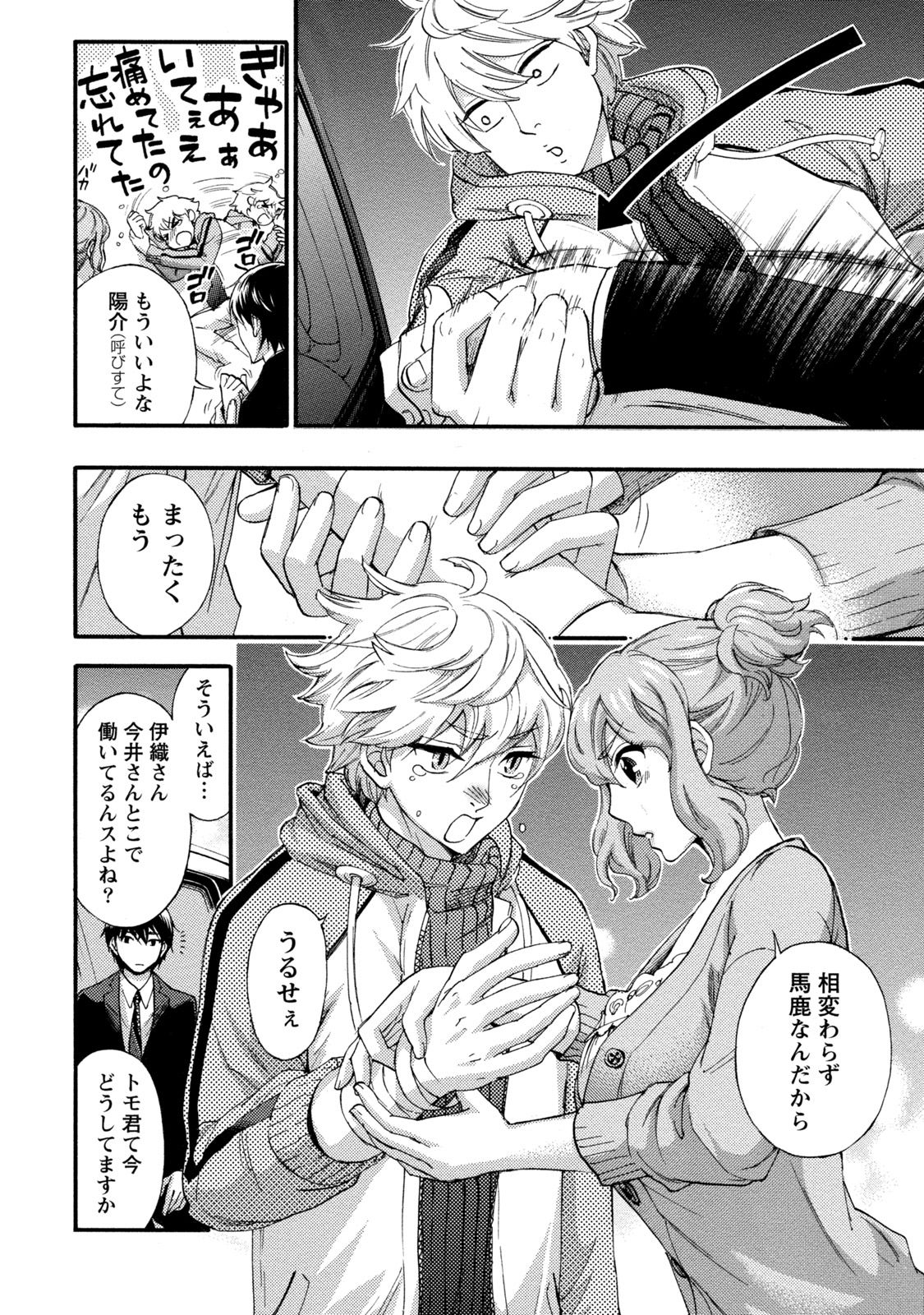 【エロ漫画】男とひたすらセックスし続けるスレンダーお姉さん…積極的に求める彼女は対面座位で腰を振ってはそのまま大量中出しさせる！【久遠ミチヨシ：ハンドレッドゲーム 第6話】