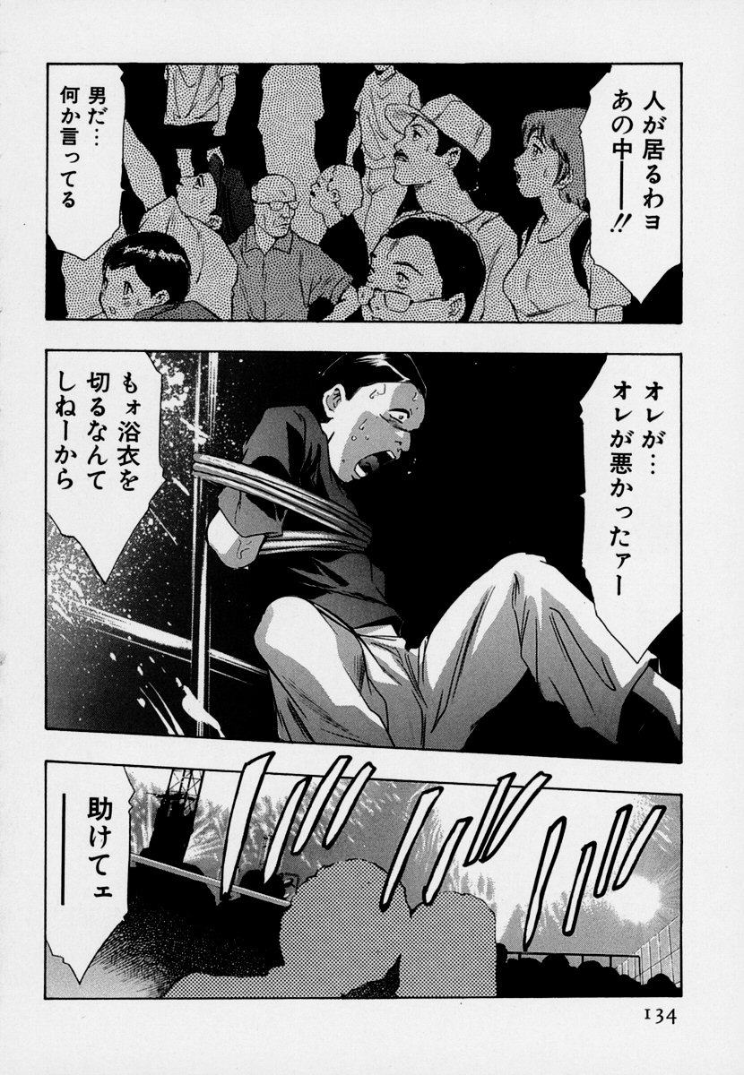 【エロ漫画】花火大会でにぎやかな夜店と打ち上げ花火を楽しむ浴衣姿のお姉さん…人気のない場所へ誘い出され、思わぬ危険に巻き込まれ生ハメ中出しレイプされちゃう【鬼窪浩久：牙の6 花火大会】