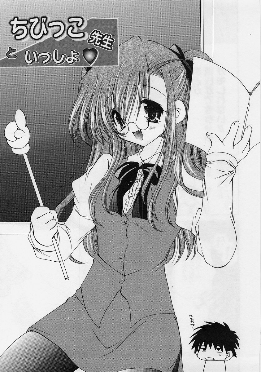 【エロ漫画】教え子から交際について相談を受ける教師まどか…助言するつもりが互いの気持ちは思わぬ方向へ揺れ、教師と生徒の境界が曖昧になっていく。秘密を抱えた二人が、危うい関係へ近づく【りゅうき夕海：ちびっこ先生といっしょ】
