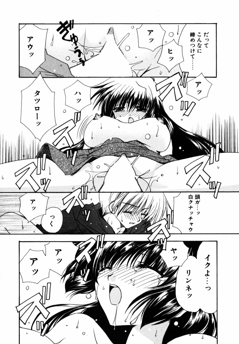 【エロ漫画】日本に留学してきた巨乳美少女…青年が告白した彼を誘惑していちゃラブ生ハメ中出しセックスしちゃう【龍牙翔:貴方がいれば…】