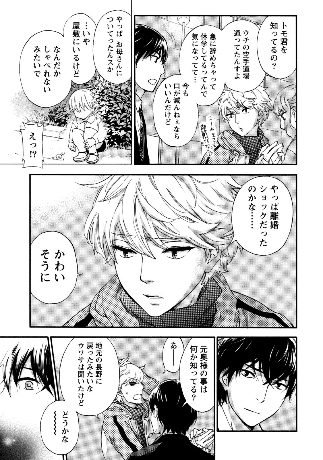 【エロ漫画】男とひたすらセックスし続けるスレンダーお姉さん…積極的に求める彼女は対面座位で腰を振ってはそのまま大量中出しさせる！【久遠ミチヨシ：ハンドレッドゲーム 第6話】