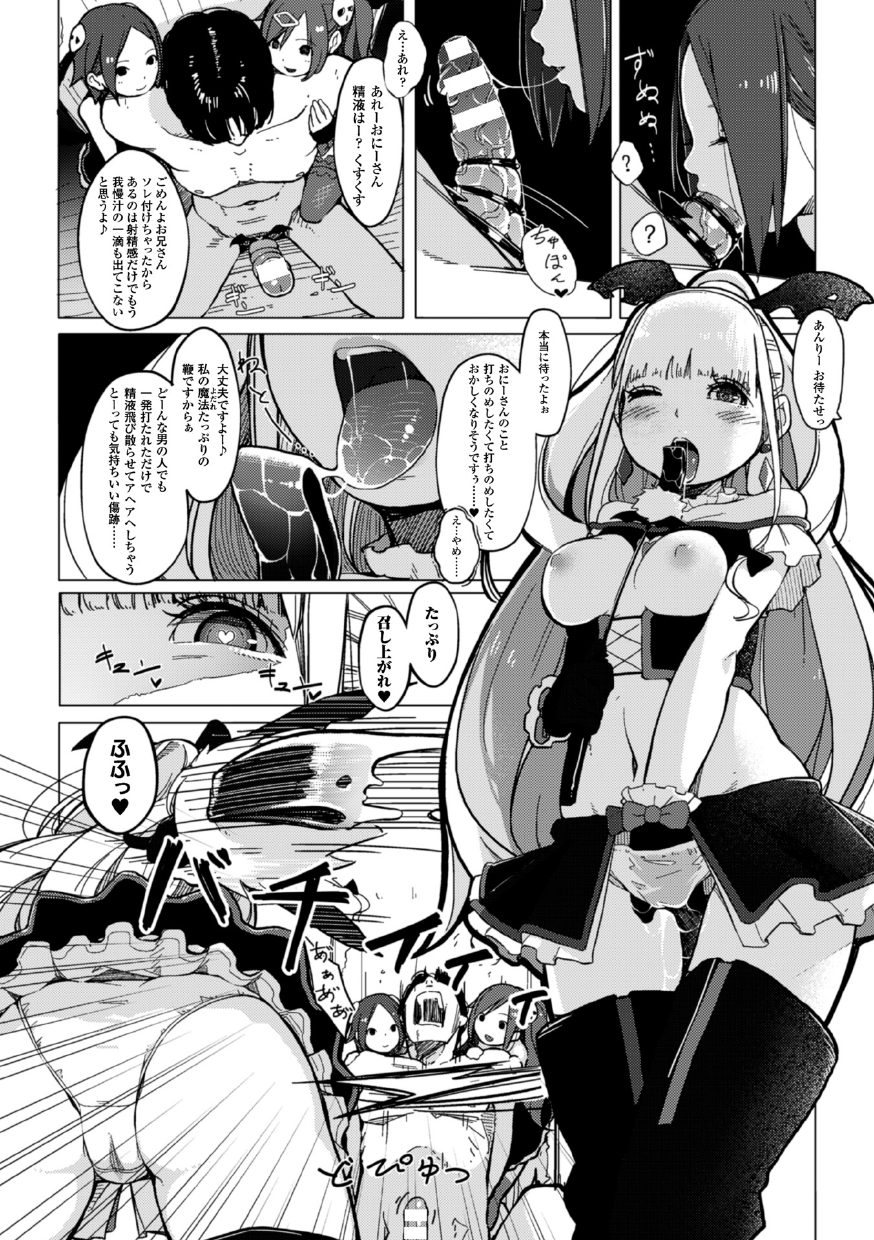 【エロ漫画】悪堕ちした魔法少女三人組に拘束されて逆レイプしちゃう男…フェラをして騎乗位で生ハメ中出しハーレムセックスしちゃう【MUK：キュピプリ】
