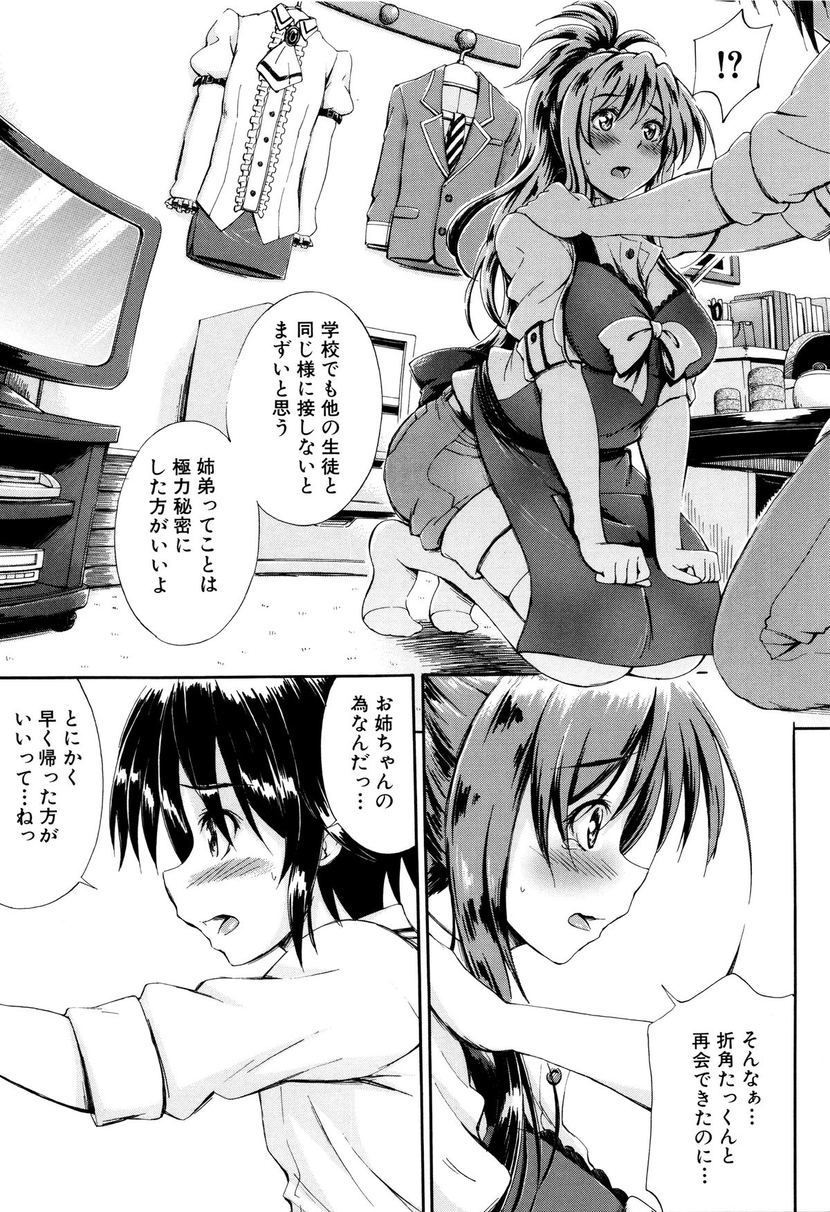 【エロ漫画】ショタを誘惑しちゃう巨乳のお姉さん…パイズリフェラや騎乗位で生ハメ中出しセックスで淫乱堕ちしちゃう【前川ハヤト：SSS】 11ページ