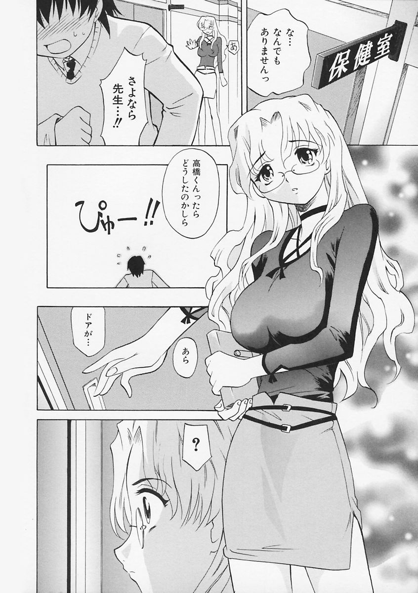 【エロ漫画】保健室の女教師に悩みを相談し、放課後に二人きりになる男子…そこへビッチJKも加わり、秘密の授業は思わぬ騒動へ発展する【高岡基文：先生が悪い！！】