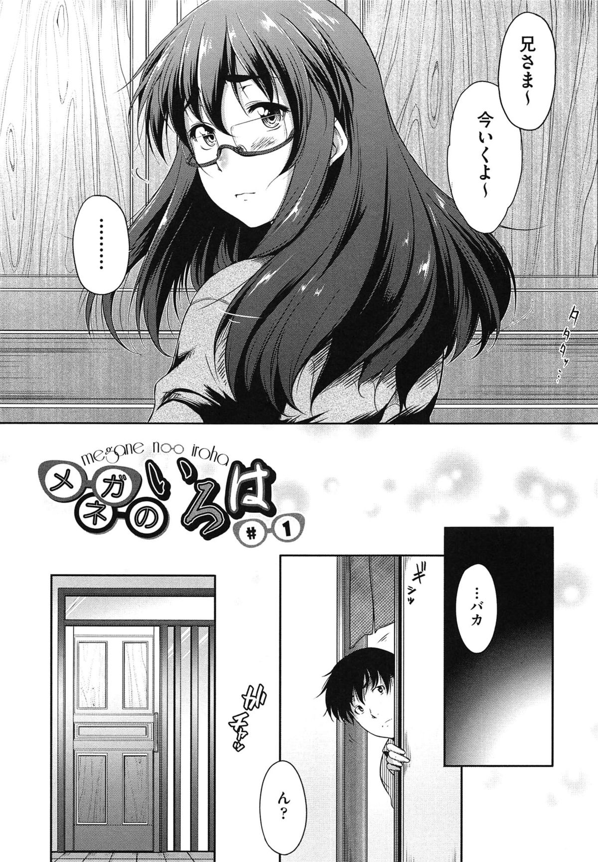 【エロ漫画】メガネ屋を引き継ぎ客引きのために裸にされて視力検査の記号を書いて犯されちゃうムチムチ巨乳のメガネお姉さん…興奮したお兄さんの勃起チンポをフェラやパイズリでご奉仕して生ハメ中出しいちゃラブセックスしちゃう【ばーるん：メガネのいろは】