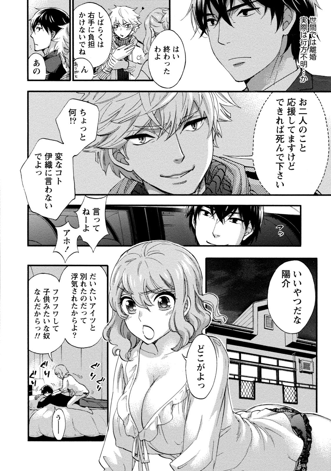 【エロ漫画】男とひたすらセックスし続けるスレンダーお姉さん…積極的に求める彼女は対面座位で腰を振ってはそのまま大量中出しさせる！【久遠ミチヨシ：ハンドレッドゲーム 第6話】