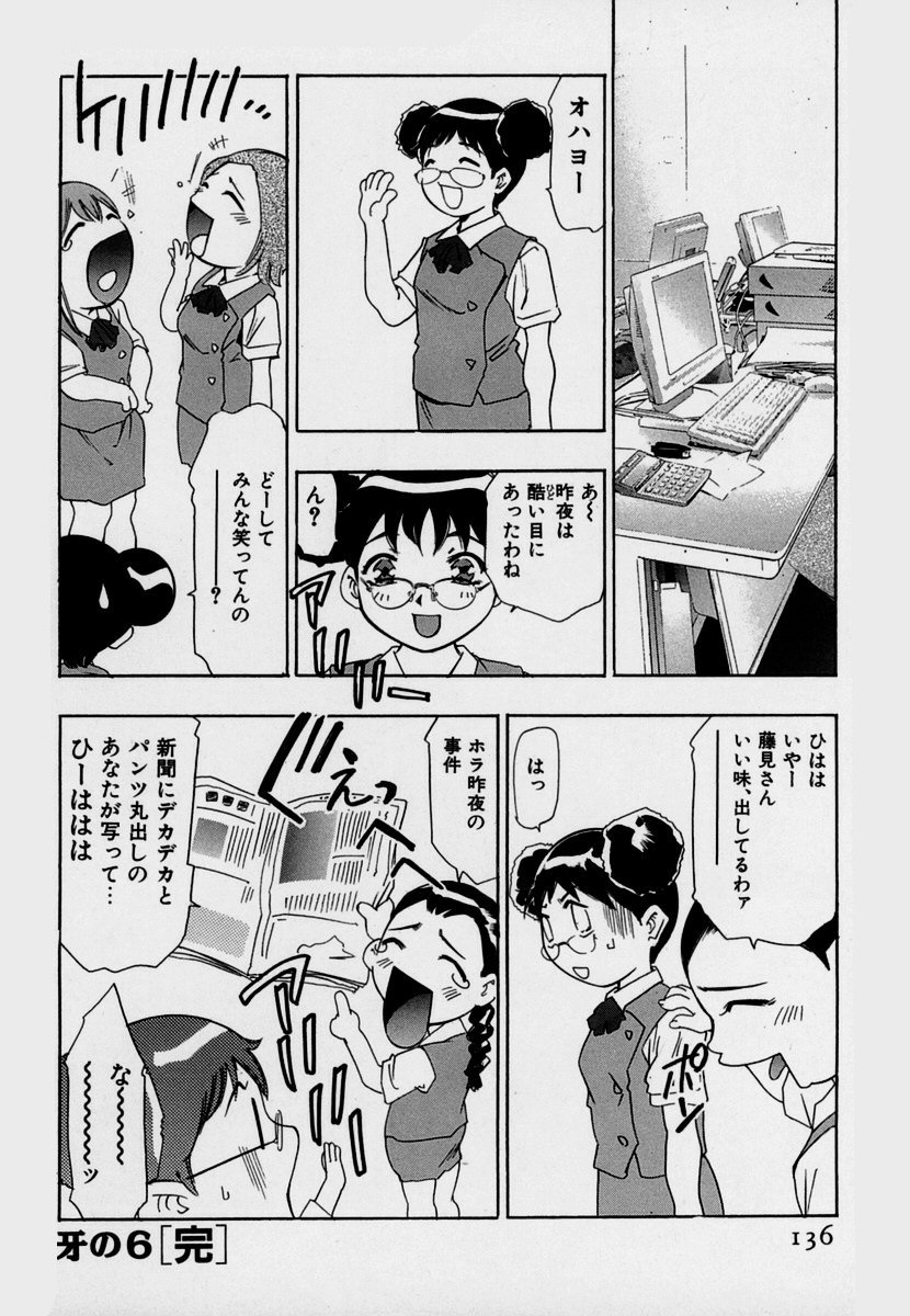 【エロ漫画】花火大会でにぎやかな夜店と打ち上げ花火を楽しむ浴衣姿のお姉さん…人気のない場所へ誘い出され、思わぬ危険に巻き込まれ生ハメ中出しレイプされちゃう【鬼窪浩久：牙の6 花火大会】