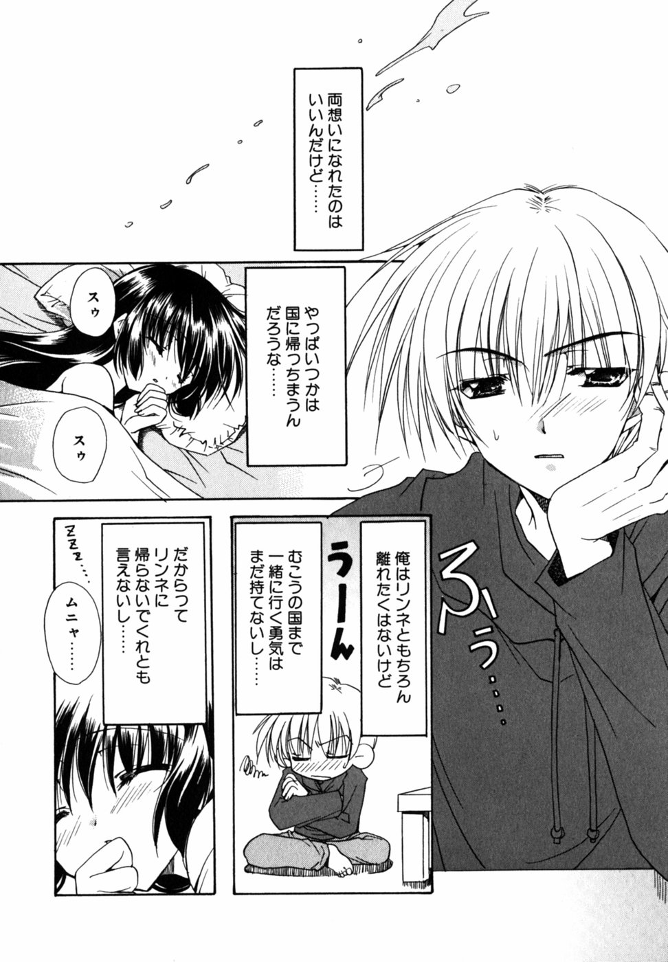 【エロ漫画】日本に留学してきた巨乳美少女…青年が告白した彼を誘惑していちゃラブ生ハメ中出しセックスしちゃう【龍牙翔:貴方がいれば…】
