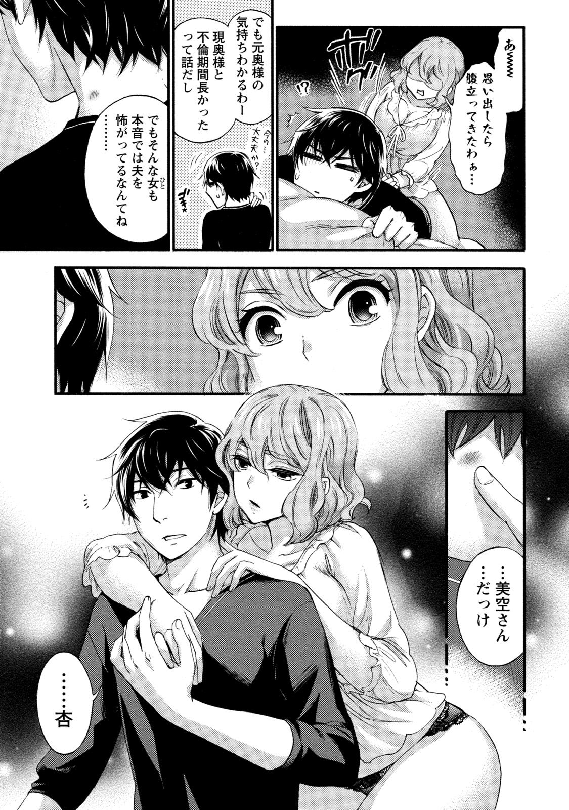 【エロ漫画】男とひたすらセックスし続けるスレンダーお姉さん…積極的に求める彼女は対面座位で腰を振ってはそのまま大量中出しさせる！【久遠ミチヨシ：ハンドレッドゲーム 第6話】