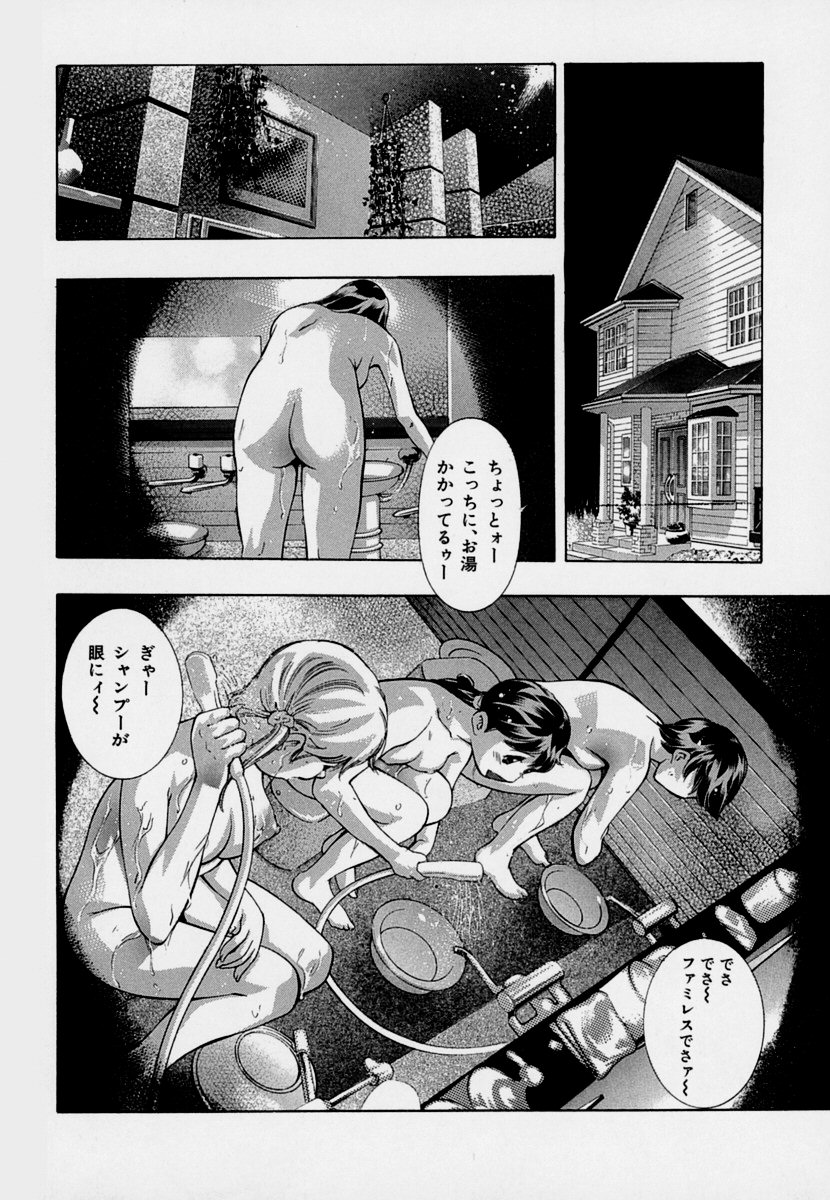 【エロ漫画】水樹は依頼人からスポーツクラブへの潜入と秘密の撮影を命じられる…施設の利用客へ大胆に近づき、目的を果たしながら次々と情報を集めていく。依頼の裏で欲望と駆け引きが交錯する【鬼窪浩久：牙の7 水際デンジャラス】