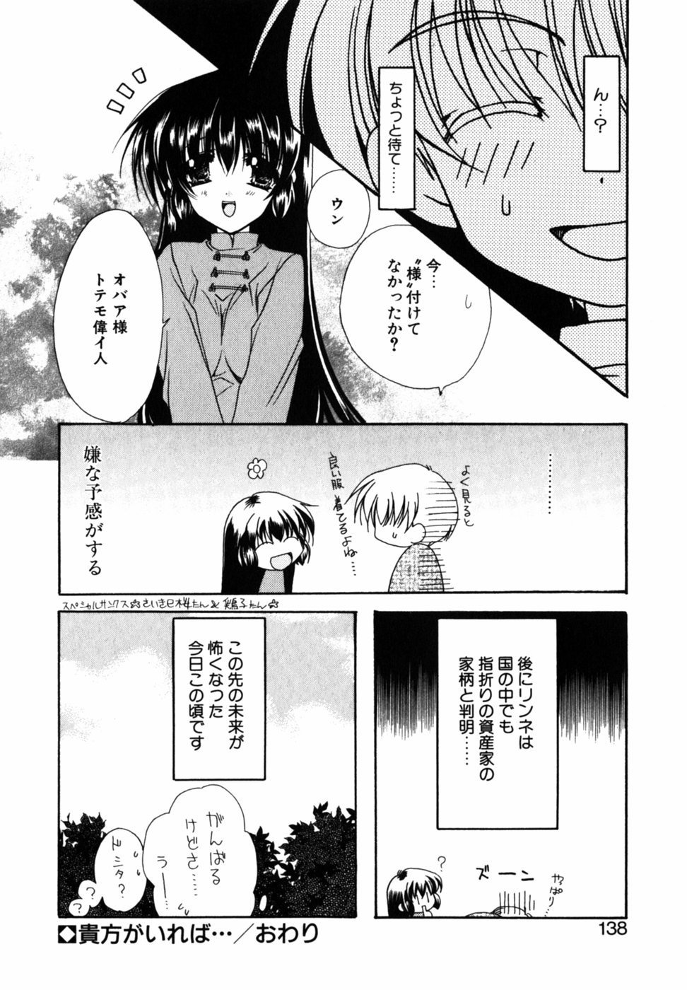 【エロ漫画】日本に留学してきた巨乳美少女…青年が告白した彼を誘惑していちゃラブ生ハメ中出しセックスしちゃう【龍牙翔:貴方がいれば…】
