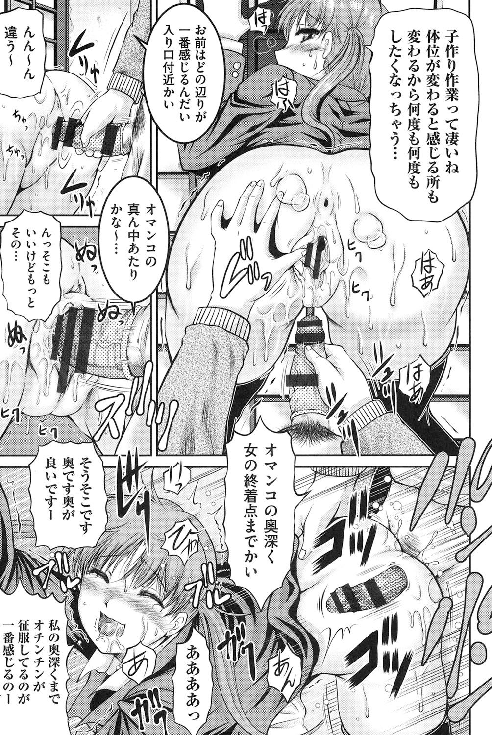 【エロ漫画】いきなりJKの妹にコンドームの使い方を聞かれた童貞兄貴が強引に誘惑されてそのままコンドームを使って近親相姦しちゃう【尾張ウメシゲ：病的スキン】