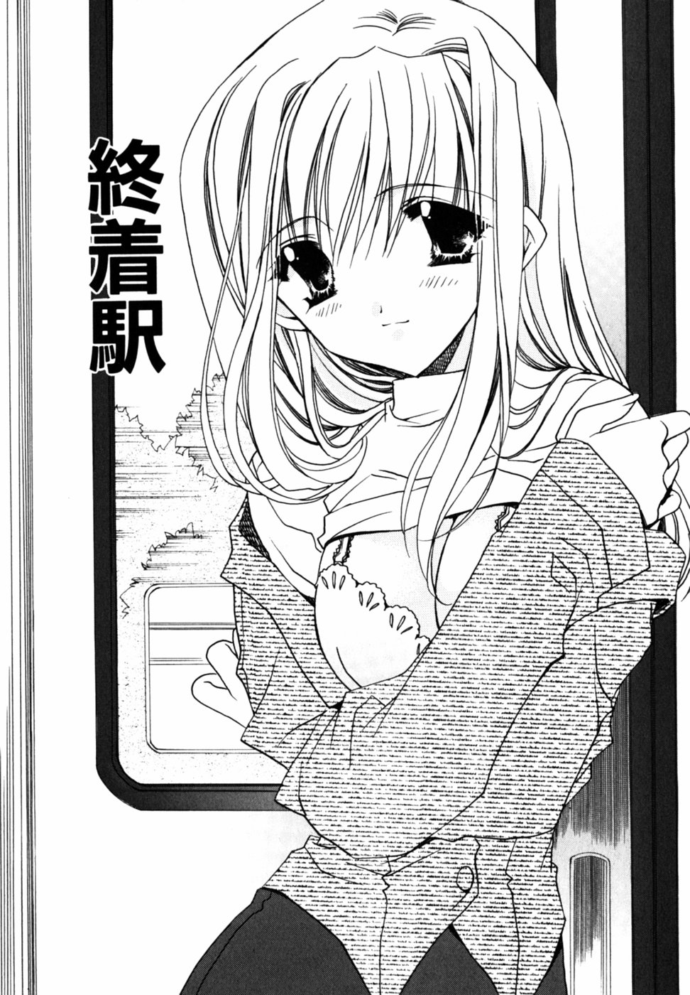 【エロ漫画】電車で毎回高校男子に痴漢する美人痴女…青年は美人だったのでいつも勃起して我慢。そのうち逆転して生ハメ中出し連続アクメ！【龍牙翔：終着駅】