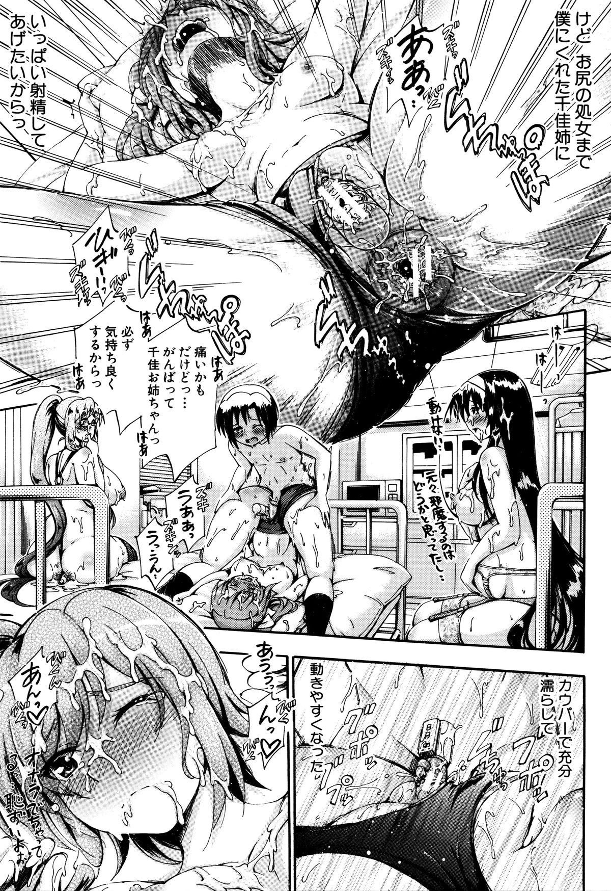【エロ漫画】保健室で弟に誰にするのかと詰め寄る三姉妹達…保健医の姉がチンポに決めてもらおうと提案して近親相姦ハーレムセックスする！【前川ハヤト：SSS】