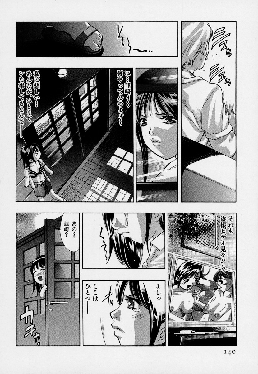【エロ漫画】水樹は依頼人からスポーツクラブへの潜入と秘密の撮影を命じられる…施設の利用客へ大胆に近づき、目的を果たしながら次々と情報を集めていく。依頼の裏で欲望と駆け引きが交錯する【鬼窪浩久：牙の7 水際デンジャラス】