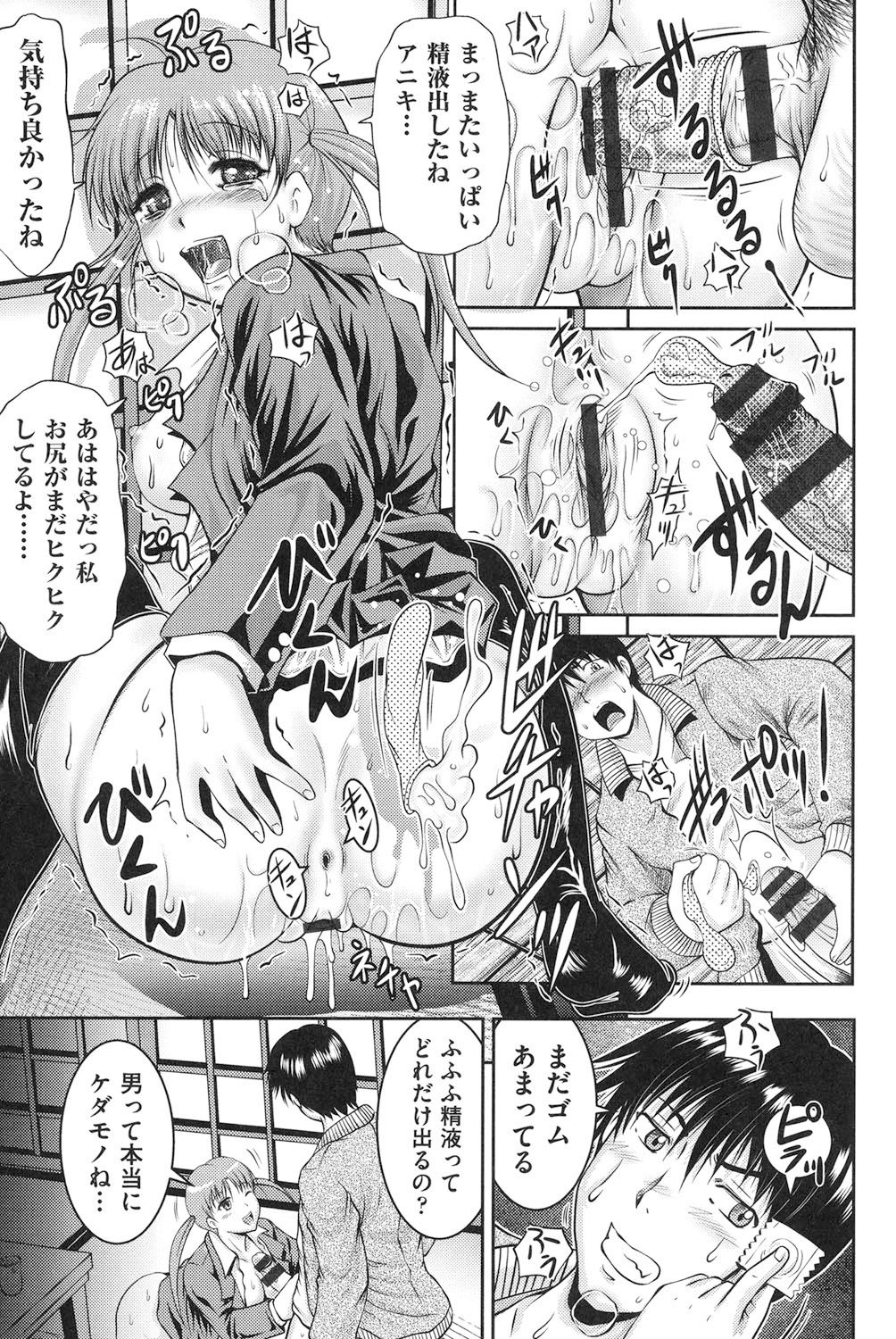 【エロ漫画】いきなりJKの妹にコンドームの使い方を聞かれた童貞兄貴が強引に誘惑されてそのままコンドームを使って近親相姦しちゃう【尾張ウメシゲ：病的スキン】