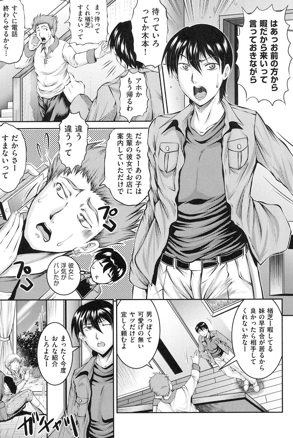 【エロ漫画】友人にボーイッシュな妹の面倒を頼まれた青年が強引に誘惑されると欲情してソファーで友人の妹を孕ませちゃう!【尾張ウメシゲ:ハマってる人・ハマってない人】