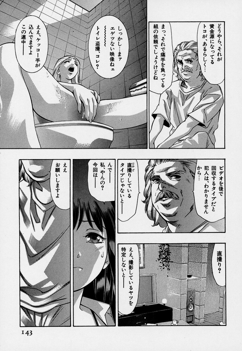 【エロ漫画】水樹は依頼人からスポーツクラブへの潜入と秘密の撮影を命じられる…施設の利用客へ大胆に近づき、目的を果たしながら次々と情報を集めていく。依頼の裏で欲望と駆け引きが交錯する【鬼窪浩久：牙の7 水際デンジャラス】