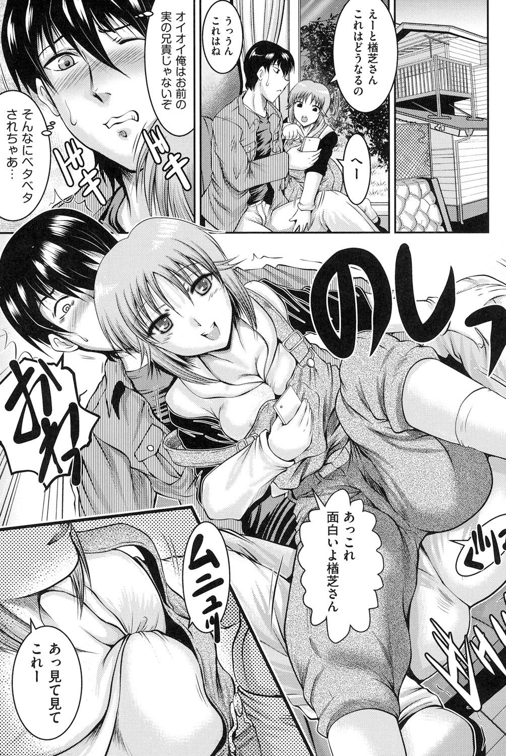 【エロ漫画】友人にボーイッシュな妹の面倒を頼まれた青年が強引に誘惑されると欲情してソファーで友人の妹を孕ませちゃう!【尾張ウメシゲ:ハマってる人・ハマってない人】