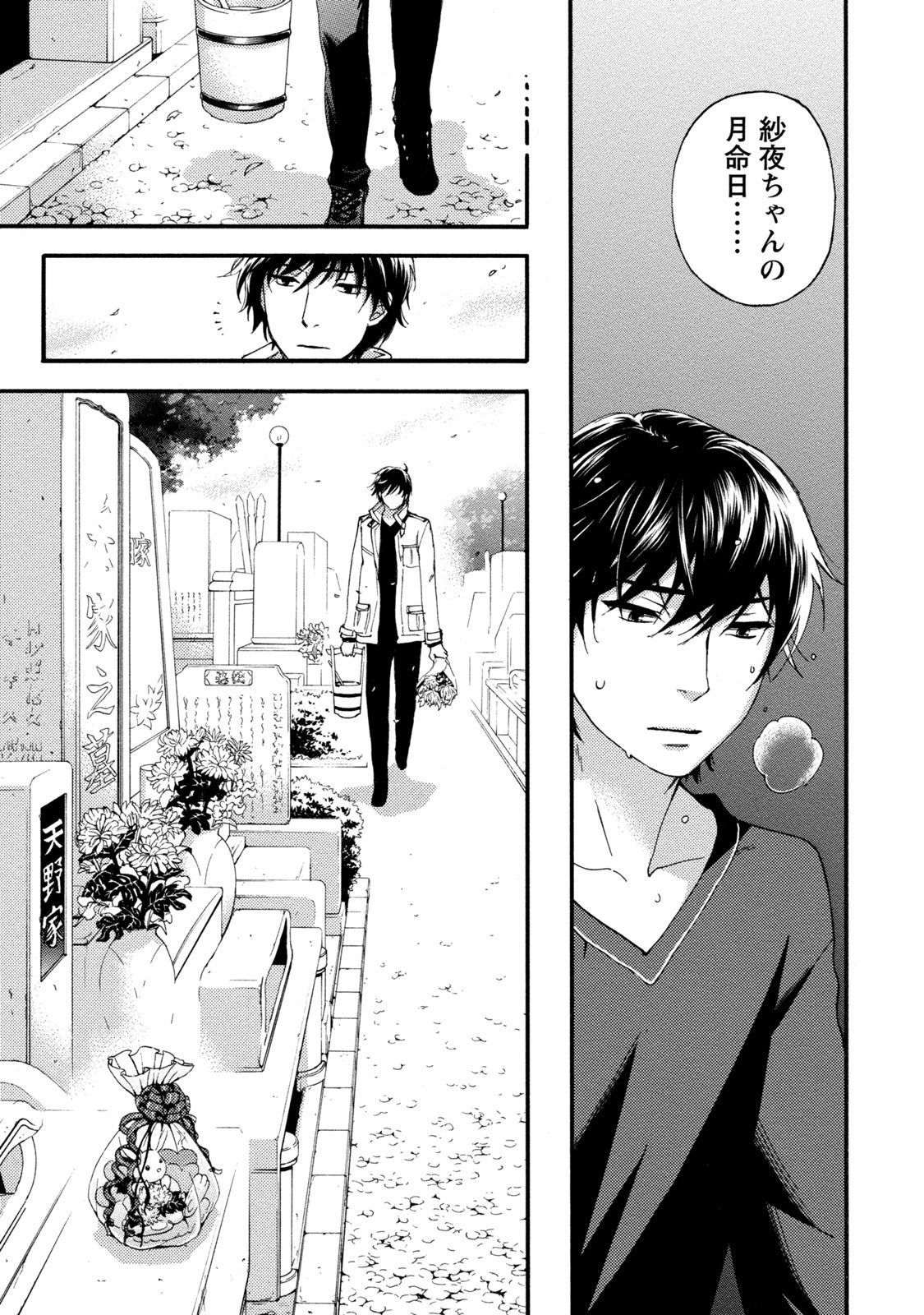 【エロ漫画】男とひたすらセックスし続けるスレンダーお姉さん…積極的に求める彼女は対面座位で腰を振ってはそのまま大量中出しさせる！【久遠ミチヨシ：ハンドレッドゲーム 第6話】
