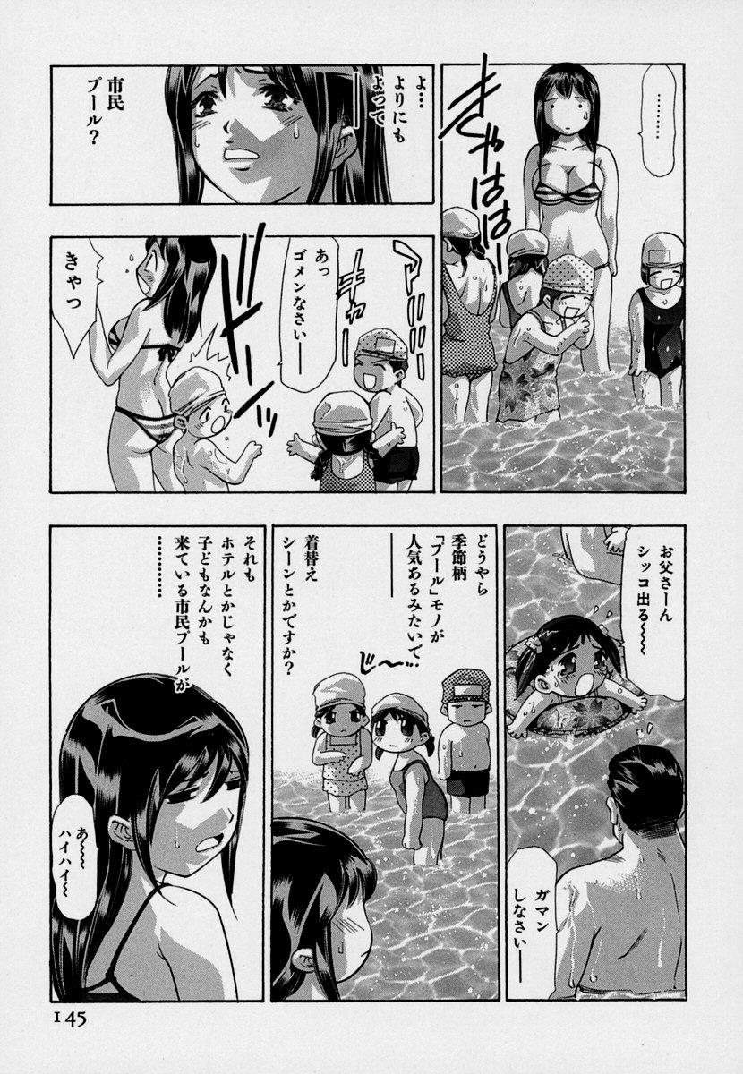 【エロ漫画】水樹は依頼人からスポーツクラブへの潜入と秘密の撮影を命じられる…施設の利用客へ大胆に近づき、目的を果たしながら次々と情報を集めていく。依頼の裏で欲望と駆け引きが交錯する【鬼窪浩久：牙の7 水際デンジャラス】