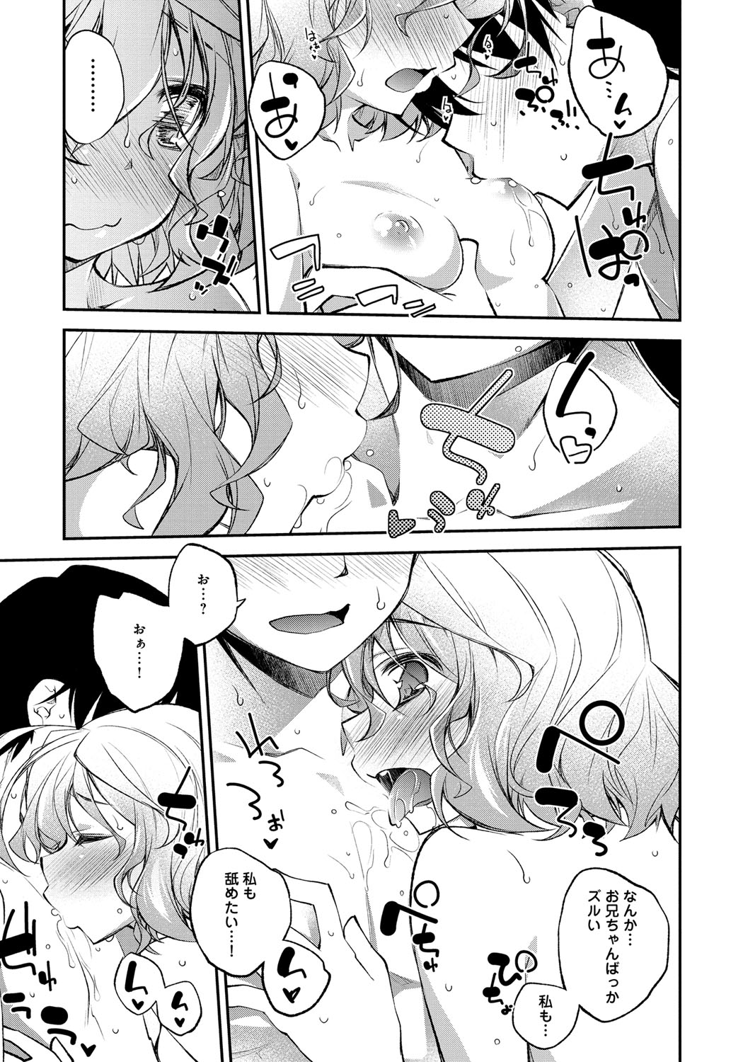 【エロ漫画】久しぶりに帰った田舎で再会したちっぱい従妹…二人きりでアイスを買いに行くことになりその途中で車を停め初めてのセックスをすることになる【小倉脩一：秘め事ドライブ】