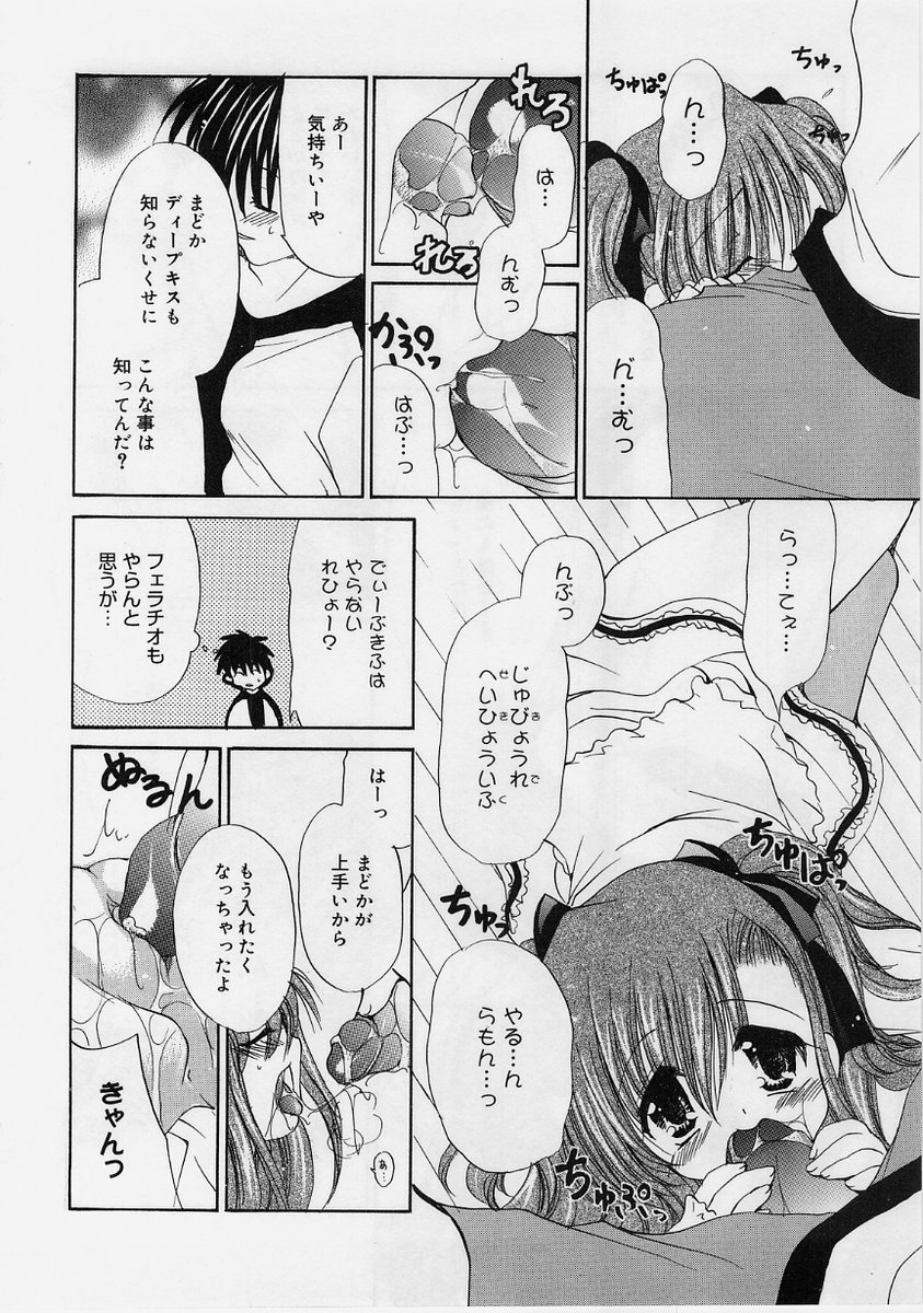 【エロ漫画】教え子から交際について相談を受ける教師まどか…助言するつもりが互いの気持ちは思わぬ方向へ揺れ、教師と生徒の境界が曖昧になっていく。秘密を抱えた二人が、危うい関係へ近づく【りゅうき夕海：ちびっこ先生といっしょ】