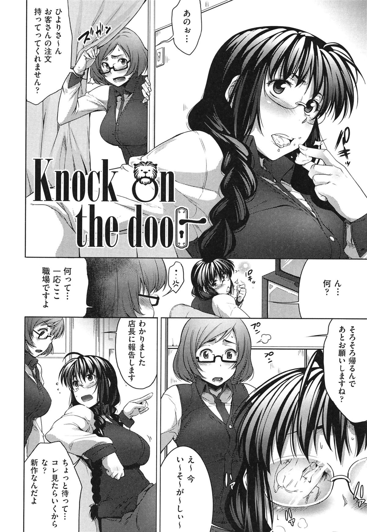 【エロ漫画】満喫個室の中の青年のオナニーを見てしまった女店員…誘惑して手コキやフェラをして生ハメ中出しいちゃラブセックスしちゃう【ばーるん：Knock on the door】 2ページ