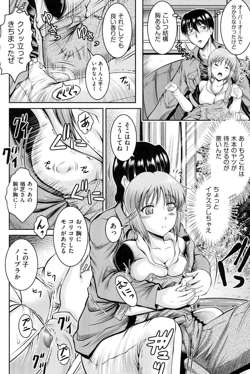 【エロ漫画】友人にボーイッシュな妹の面倒を頼まれた青年が強引に誘惑されると欲情してソファーで友人の妹を孕ませちゃう!【尾張ウメシゲ:ハマってる人・ハマってない人】