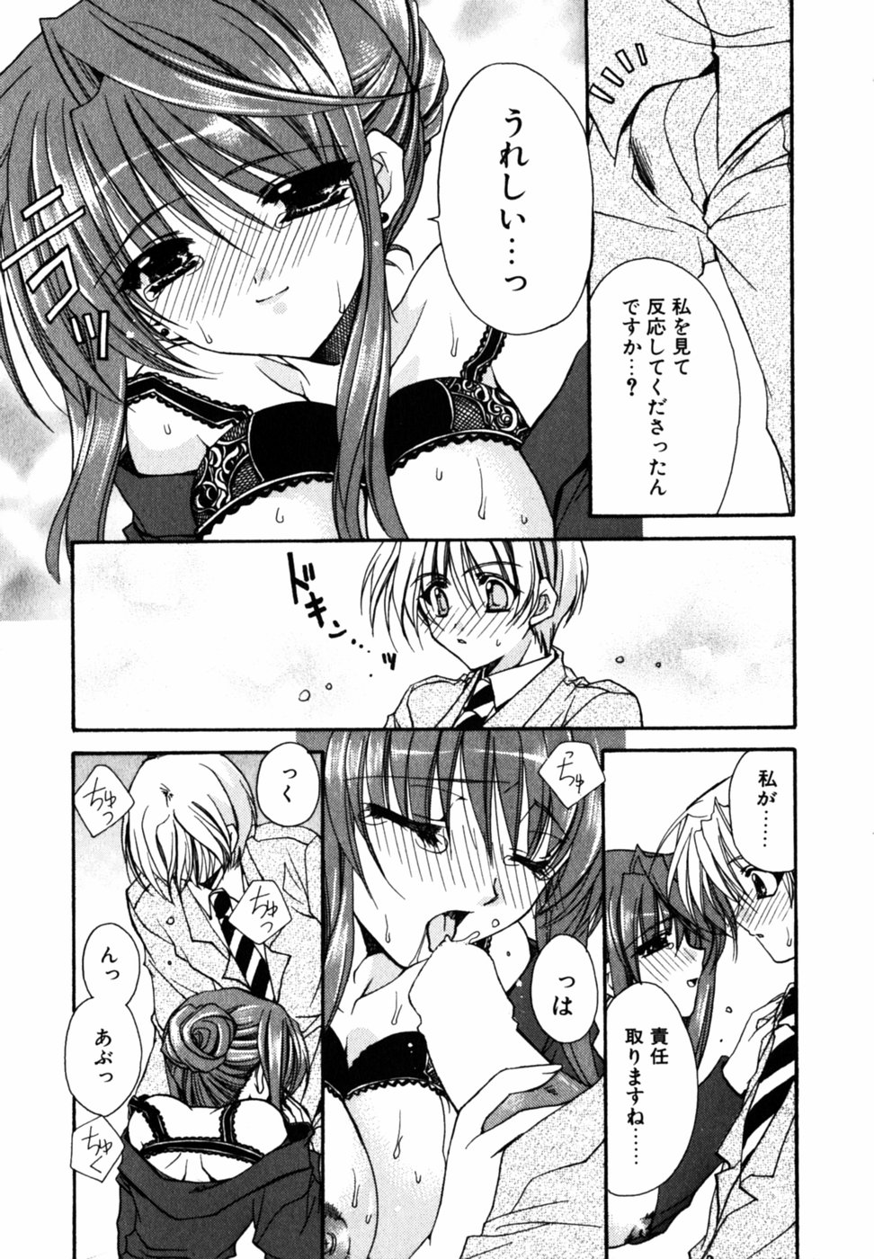 【エロ漫画】今日から社長秘書として勤める会社に初出勤する巨乳お姉さん…社長室に入り挨拶をしようとすると若すぎるモロ好み社長に驚きを隠しきれない！【龍牙翔：PRESIDENT & LOVE】