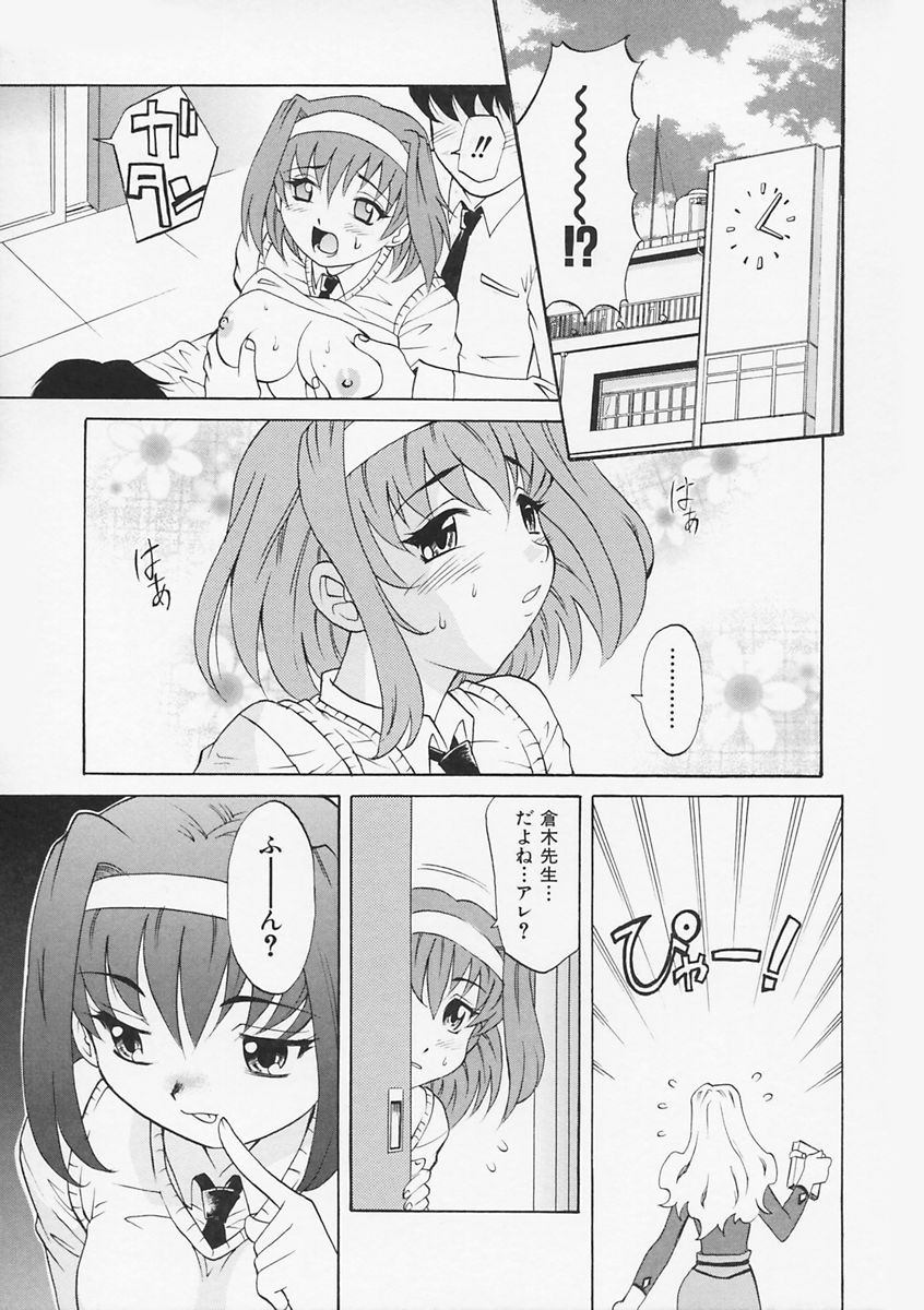 【エロ漫画】保健室の女教師に悩みを相談し、放課後に二人きりになる男子…そこへビッチJKも加わり、秘密の授業は思わぬ騒動へ発展する【高岡基文：先生が悪い！！】