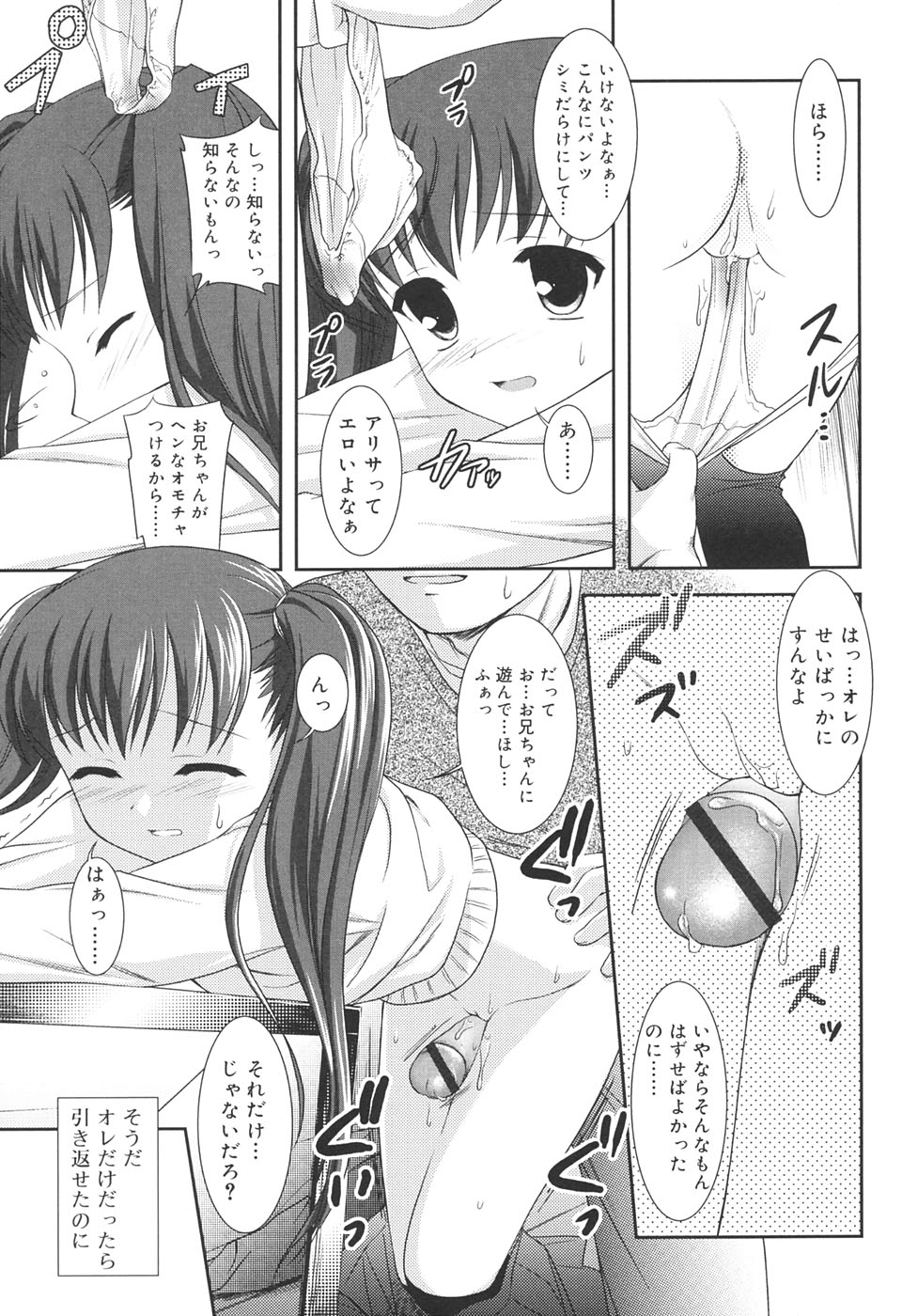 【エロ漫画】バレー部JKが家庭教師として訪れた青年に勉強を教わるも互いを意識しながらエッチな展開になり秘密の時間を重ね、最後はゲームを楽しむ関係になる【瑞井鹿央：バツゲーム】