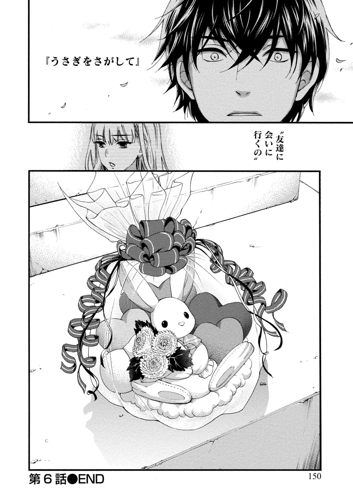 【エロ漫画】男とひたすらセックスし続けるスレンダーお姉さん…積極的に求める彼女は対面座位で腰を振ってはそのまま大量中出しさせる！【久遠ミチヨシ：ハンドレッドゲーム 第6話】