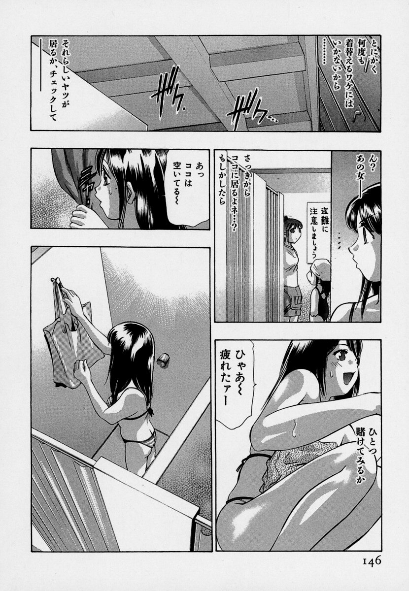 【エロ漫画】水樹は依頼人からスポーツクラブへの潜入と秘密の撮影を命じられる…施設の利用客へ大胆に近づき、目的を果たしながら次々と情報を集めていく。依頼の裏で欲望と駆け引きが交錯する【鬼窪浩久：牙の7 水際デンジャラス】