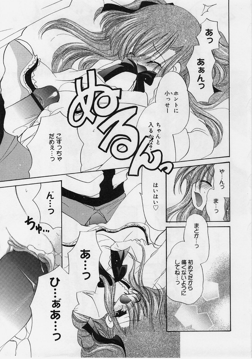 【エロ漫画】教え子から交際について相談を受ける教師まどか…助言するつもりが互いの気持ちは思わぬ方向へ揺れ、教師と生徒の境界が曖昧になっていく。秘密を抱えた二人が、危うい関係へ近づく【りゅうき夕海：ちびっこ先生といっしょ】