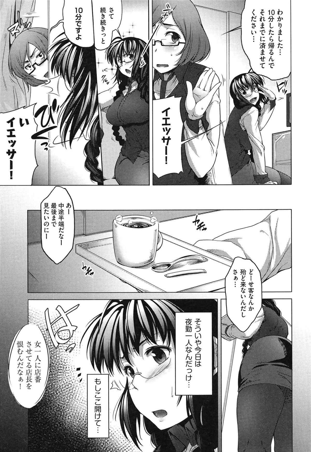 【エロ漫画】満喫個室の中の青年のオナニーを見てしまった女店員…誘惑して手コキやフェラをして生ハメ中出しいちゃラブセックスしちゃう【ばーるん：Knock on the door】 3ページ