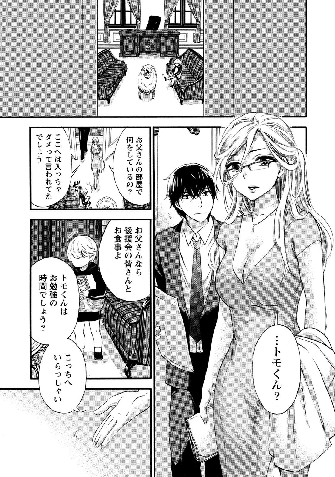 【エロ漫画】甘えていちゃラブしちゃう巨乳のお姉さん…手マンをされて騎乗位で生ハメ中出しいちゃラブセックスで絶頂アクメ堕ちしちゃう【久遠ミチヨシ：ハンドレッドゲーム】