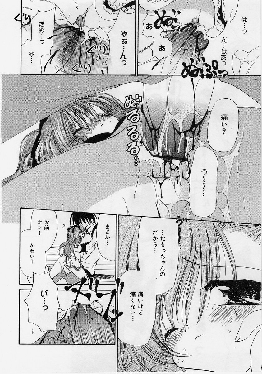 【エロ漫画】教え子から交際について相談を受ける教師まどか…助言するつもりが互いの気持ちは思わぬ方向へ揺れ、教師と生徒の境界が曖昧になっていく。秘密を抱えた二人が、危うい関係へ近づく【りゅうき夕海：ちびっこ先生といっしょ】