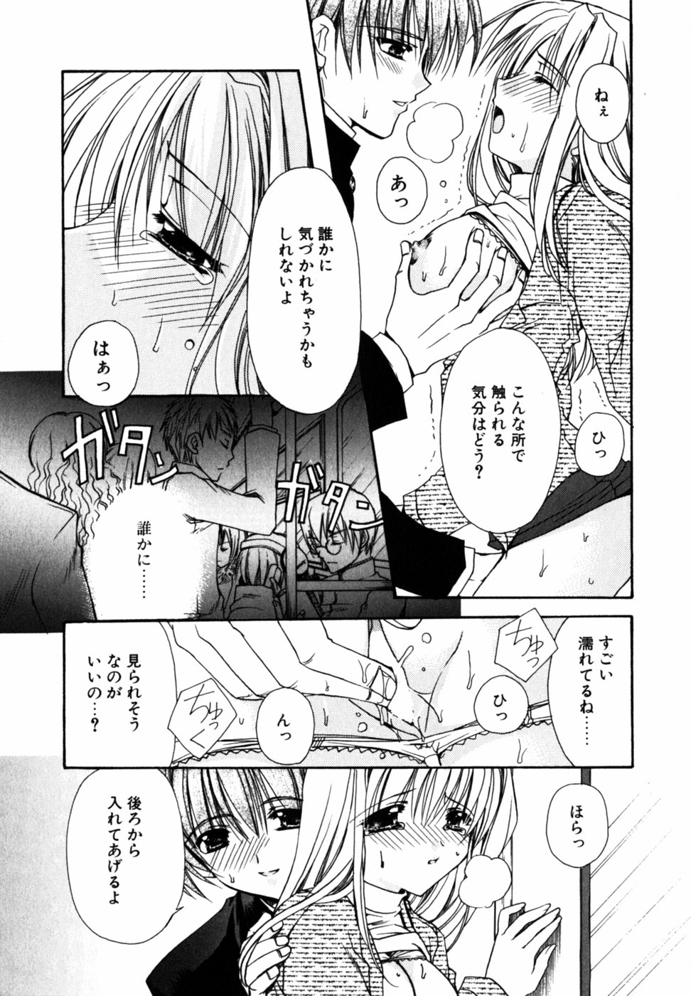 【エロ漫画】電車で毎回高校男子に痴漢する美人痴女…青年は美人だったのでいつも勃起して我慢。そのうち逆転して生ハメ中出し連続アクメ！【龍牙翔：終着駅】