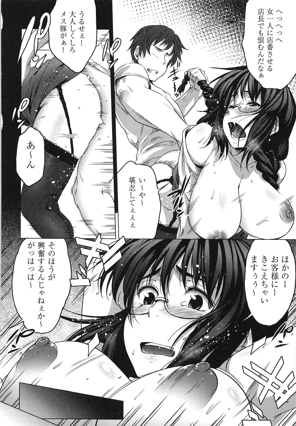【エロ漫画】満喫個室の中の青年のオナニーを見てしまった女店員…誘惑して手コキやフェラをして生ハメ中出しいちゃラブセックスしちゃう【ばーるん：Knock on the door】 4ページ