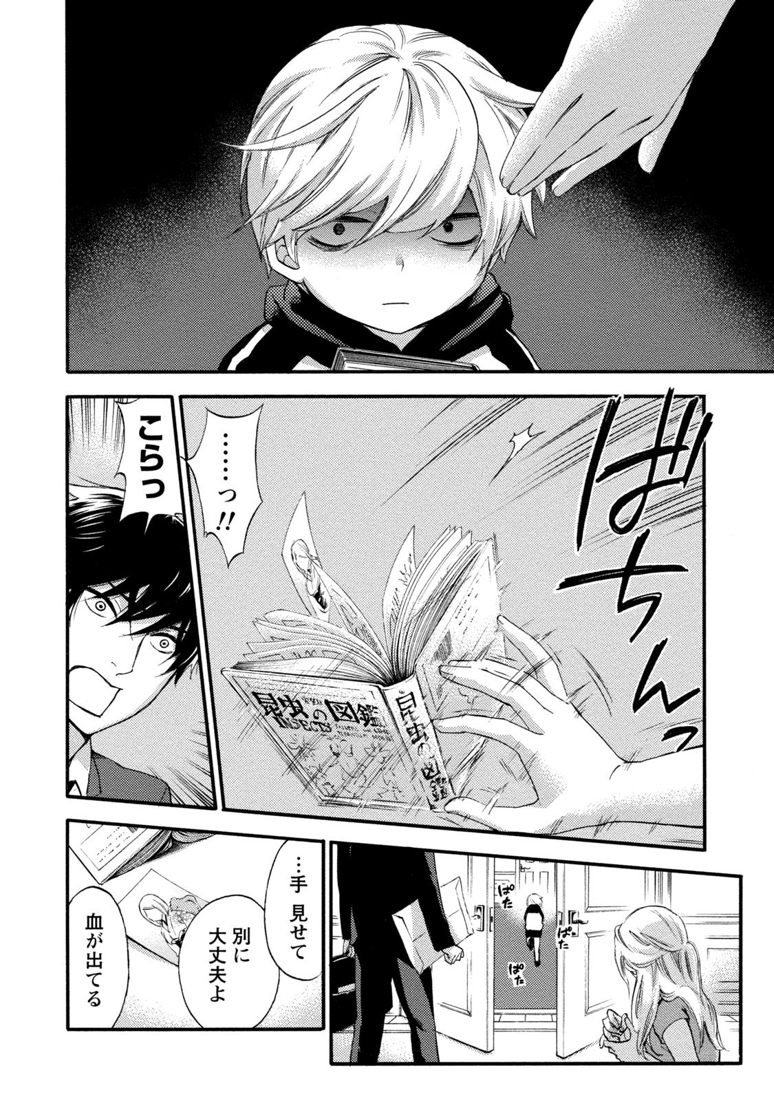 【エロ漫画】甘えていちゃラブしちゃう巨乳のお姉さん…手マンをされて騎乗位で生ハメ中出しいちゃラブセックスで絶頂アクメ堕ちしちゃう【久遠ミチヨシ：ハンドレッドゲーム】