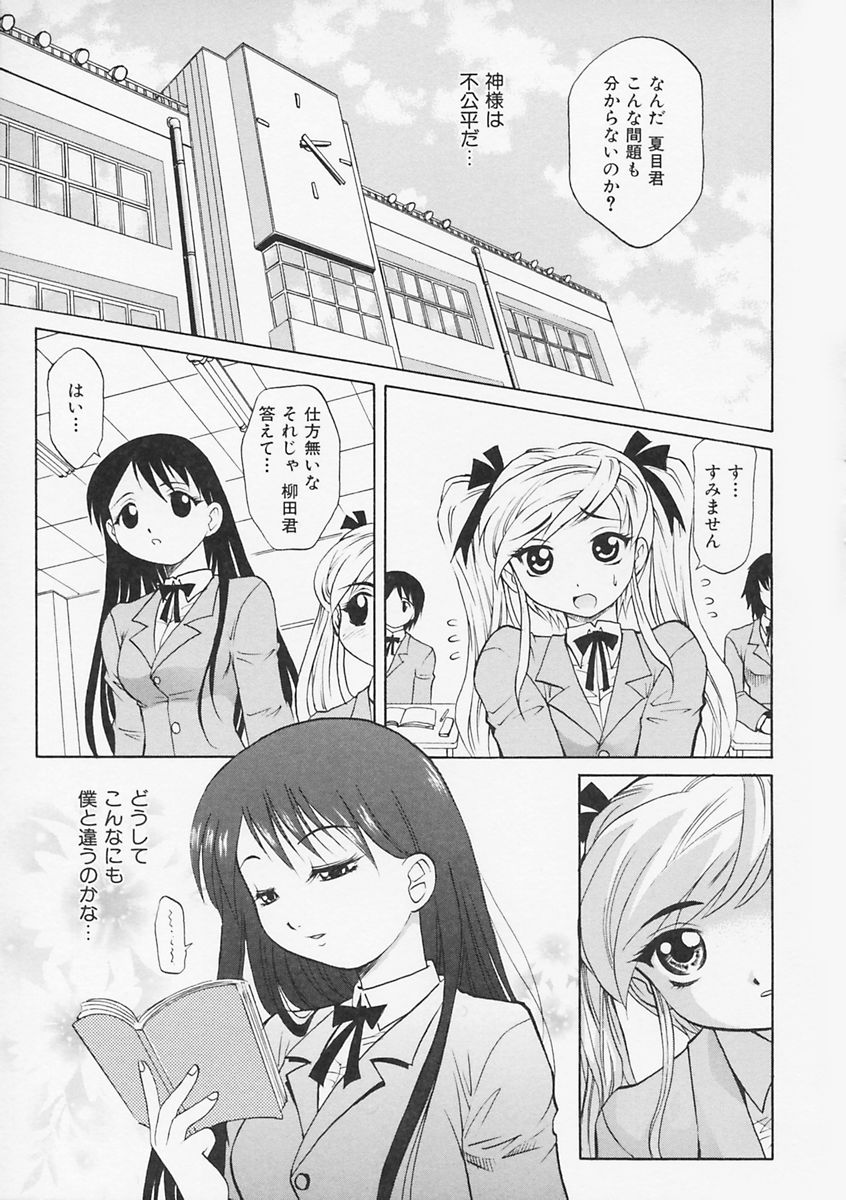 【エロ漫画】放課後男性教師のもとで秘密の個人指導を受けるJK…ご奉仕フェラをして生ハメ中出し調教されて絶頂イキしちゃう【高岡基文：放課後は別の顔】
