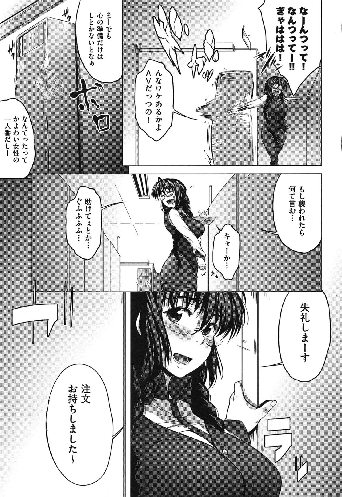 【エロ漫画】満喫個室の中の青年のオナニーを見てしまった女店員…誘惑して手コキやフェラをして生ハメ中出しいちゃラブセックスしちゃう【ばーるん：Knock on the door】 5ページ