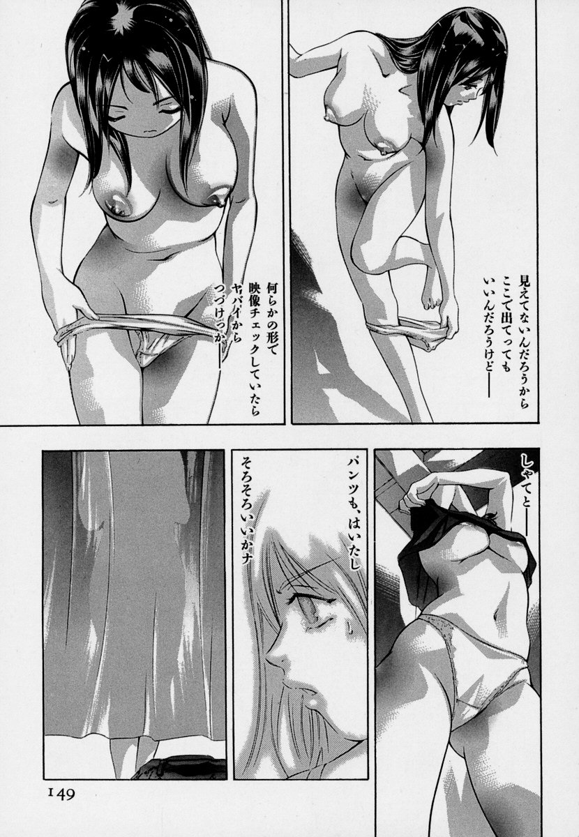 【エロ漫画】水樹は依頼人からスポーツクラブへの潜入と秘密の撮影を命じられる…施設の利用客へ大胆に近づき、目的を果たしながら次々と情報を集めていく。依頼の裏で欲望と駆け引きが交錯する【鬼窪浩久：牙の7 水際デンジャラス】